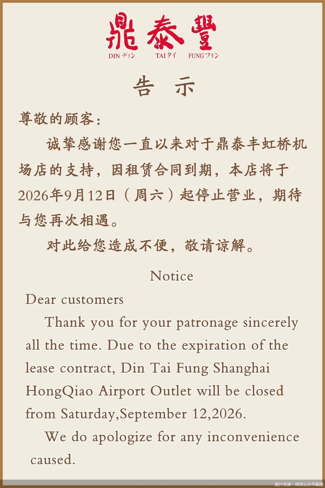 图片来源：微信公众号截图