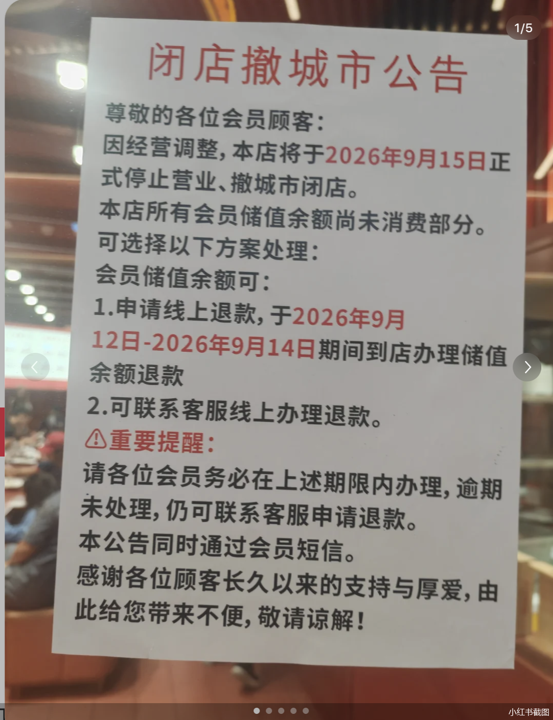 小红书截图
