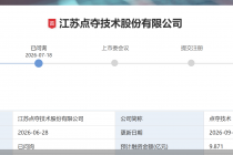 实控人手握超九成表决权、研发费用率低于同行，点夺技术能否圆梦A股