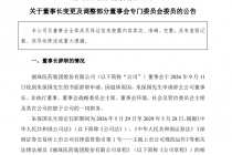 原董事长朱保国退休背后，健康元、丽珠集团业绩压力待解