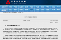 直接融资历史性超过贷款，8月社融换锚