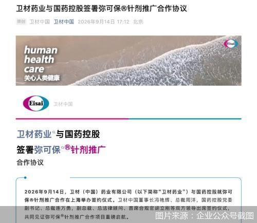 图片来源：企业公众号截图
