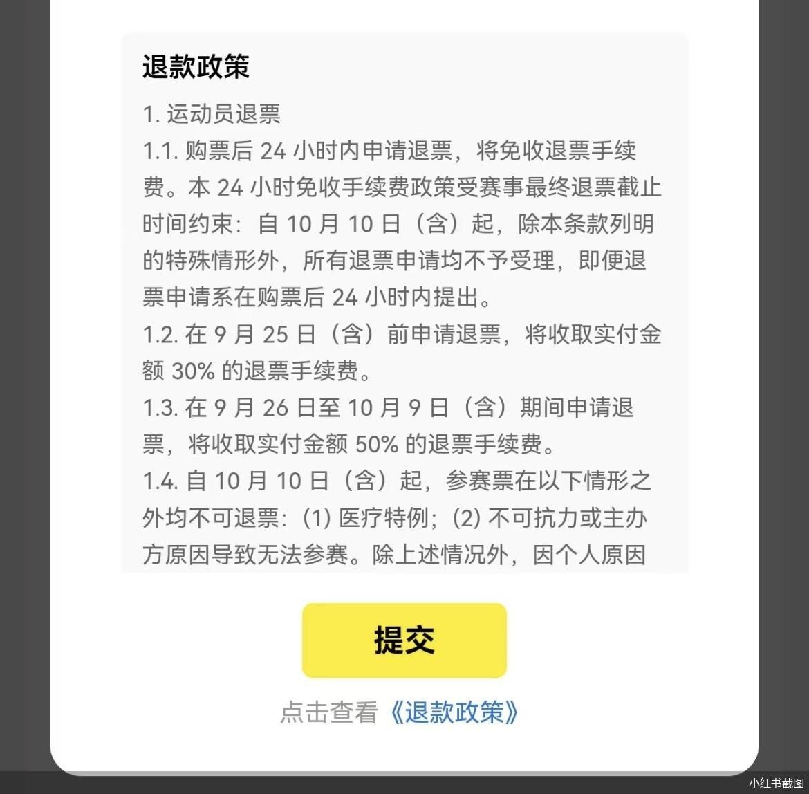 小红书截图