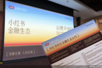 先持牌再营销！小红书出台金融生态公约，严打非法荐股与变相导流