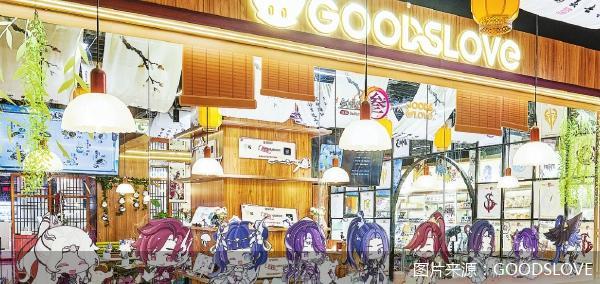 图片来源：GOODSLOVE