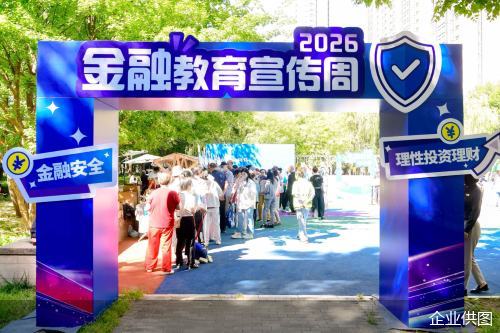 企业供图