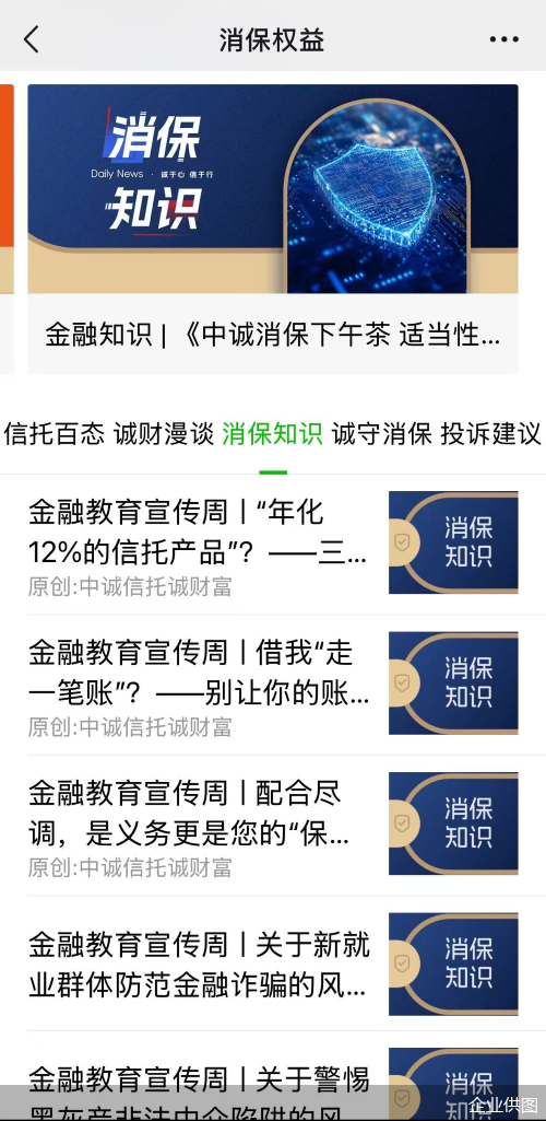 企业供图