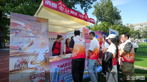 企业供图