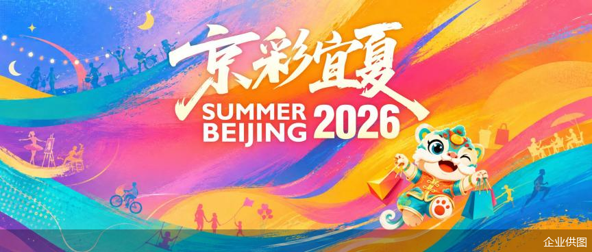 企业供图