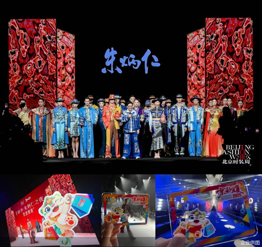 企业供图