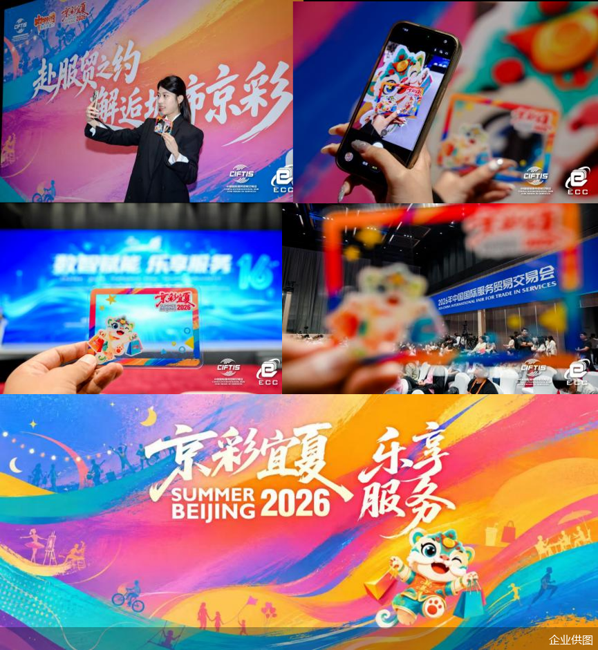 企业供图