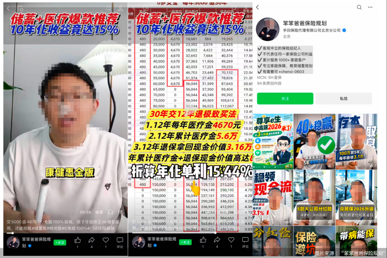 图片来源：&ldquo;笨笨爸爸保险规划&rdquo;