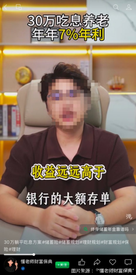 图片来源：&ldquo;懂老师财富保典&rdquo;