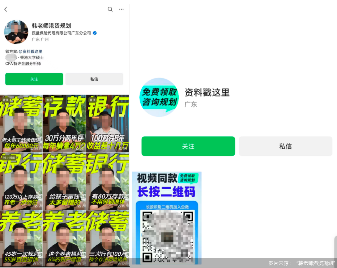 图片来源：&ldquo;韩老师港资规划&rdquo;