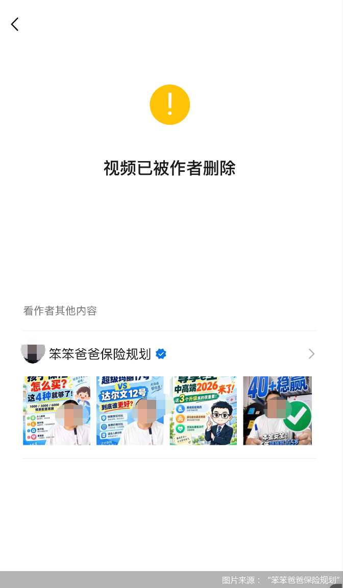 图片来源：&ldquo;笨笨爸爸保险规划&rdquo;