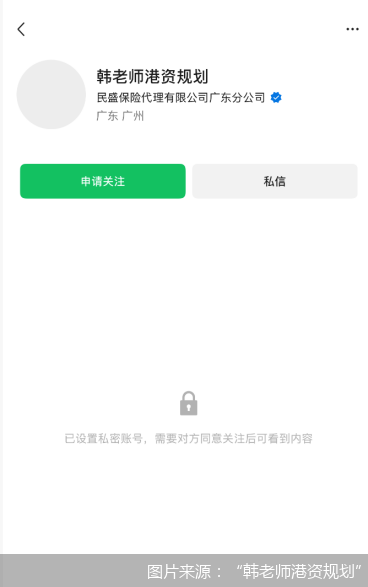 图片来源：&ldquo;韩老师港资规划&rdquo;
