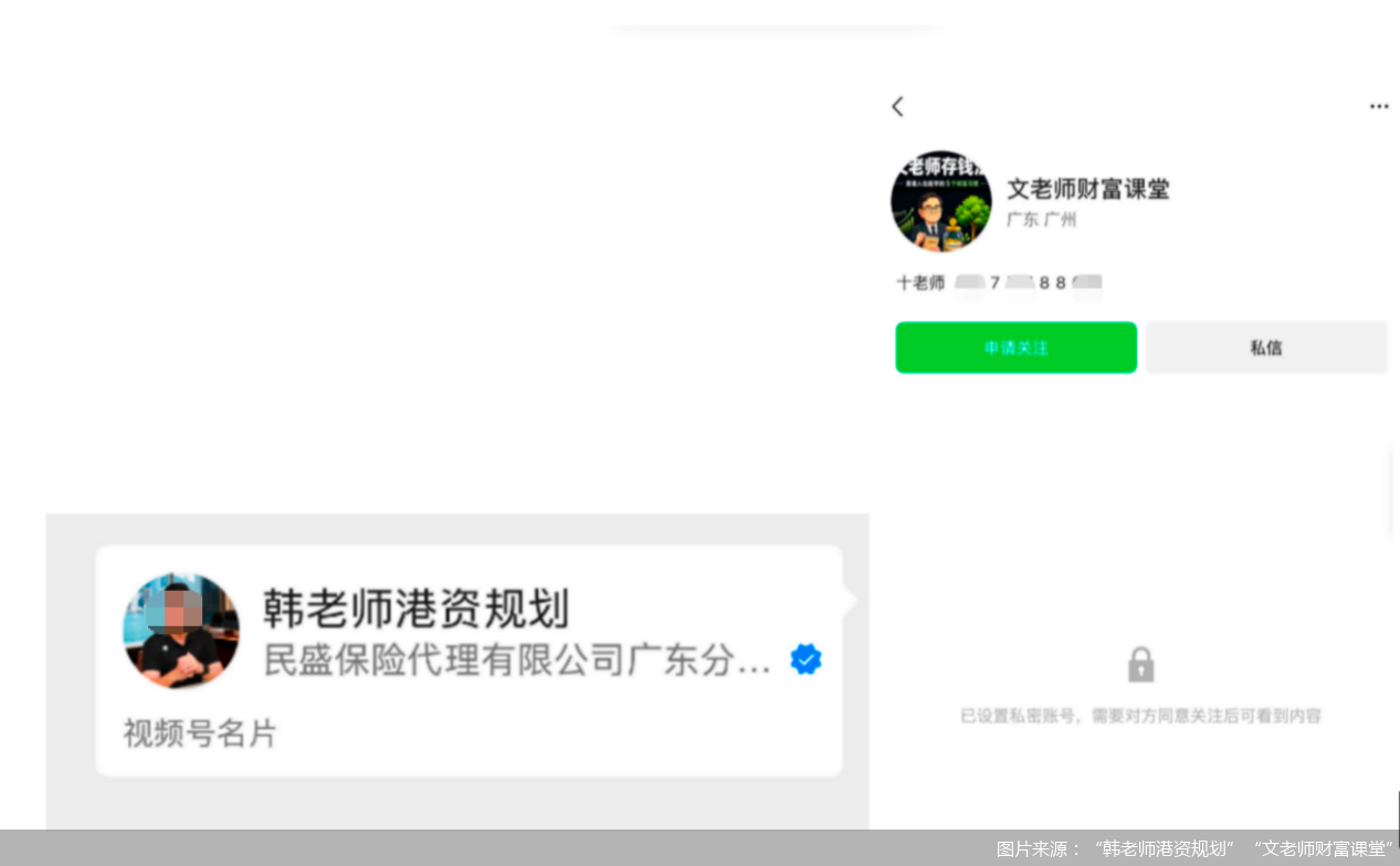 图片来源：&ldquo;韩老师港资规划&rdquo;&ldquo;文老师财富课堂&rdquo;