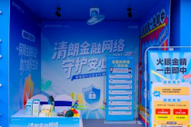 “邮”心守护 用心服务  邮储银行北京分行开展2026年“金融教育宣传周”金融集市活动
