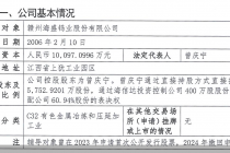 执着IPO！海盛钨业启动上市辅导，曾闯关创业板未果