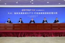 大兴发布“十五五”发展蓝图  打造首都南部新增长极