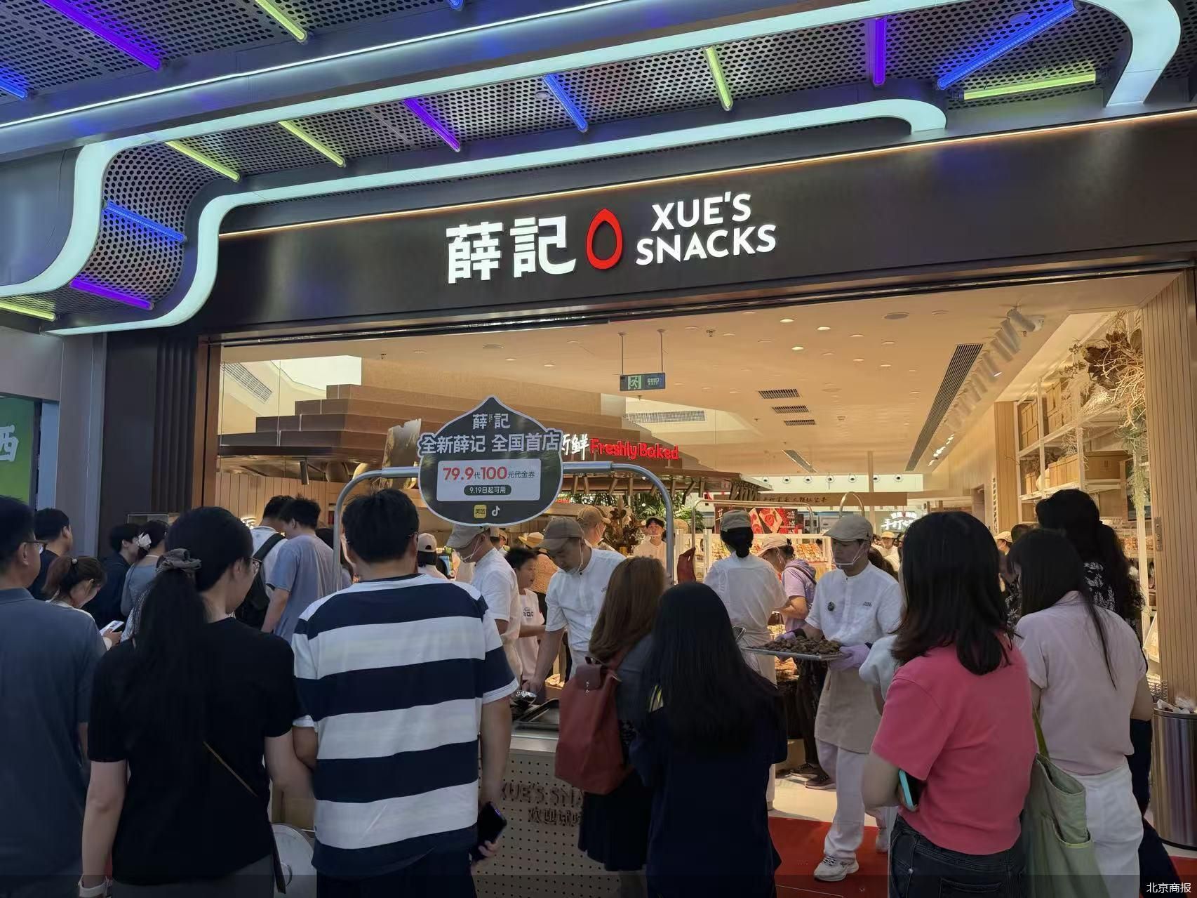 北京商报
