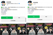 追踪 | 手回保险代理一认证账号疑似引流港险销售，记者采访后账号已无认证信息