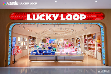 大麦娱乐LUCKY LOOP北京旗舰店进驻合生汇，首发原创IP BIKA