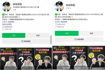 追踪 | 手回保险代理一认证账号疑似引流港险销售，记者采访后账号已无认证信息