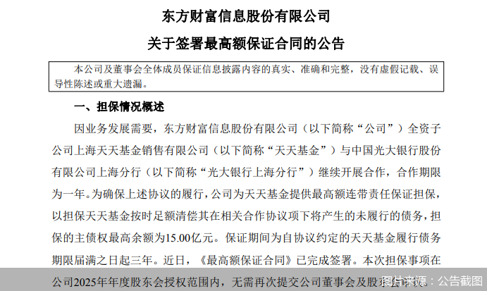 图片来源:公告截图