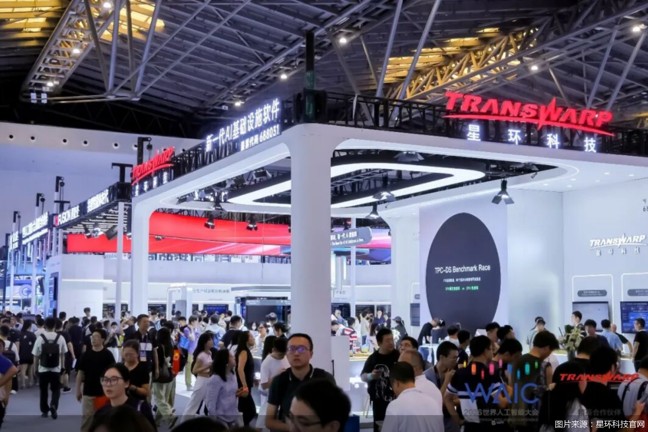 图片来源：星环科技官网