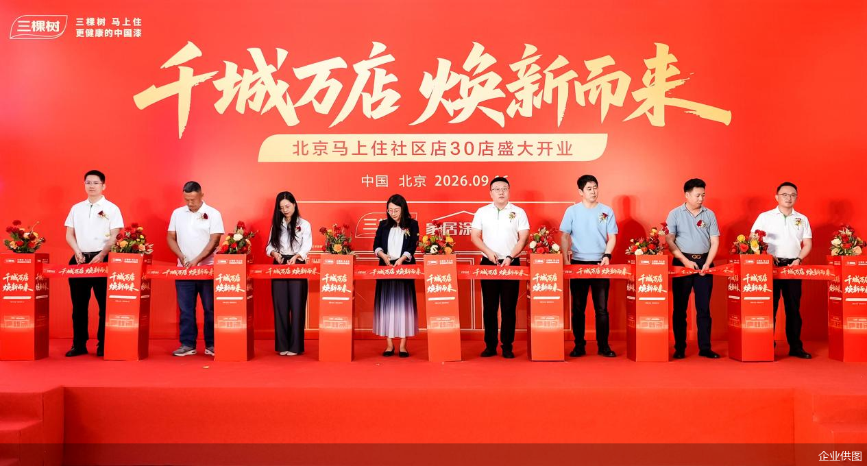企业供图