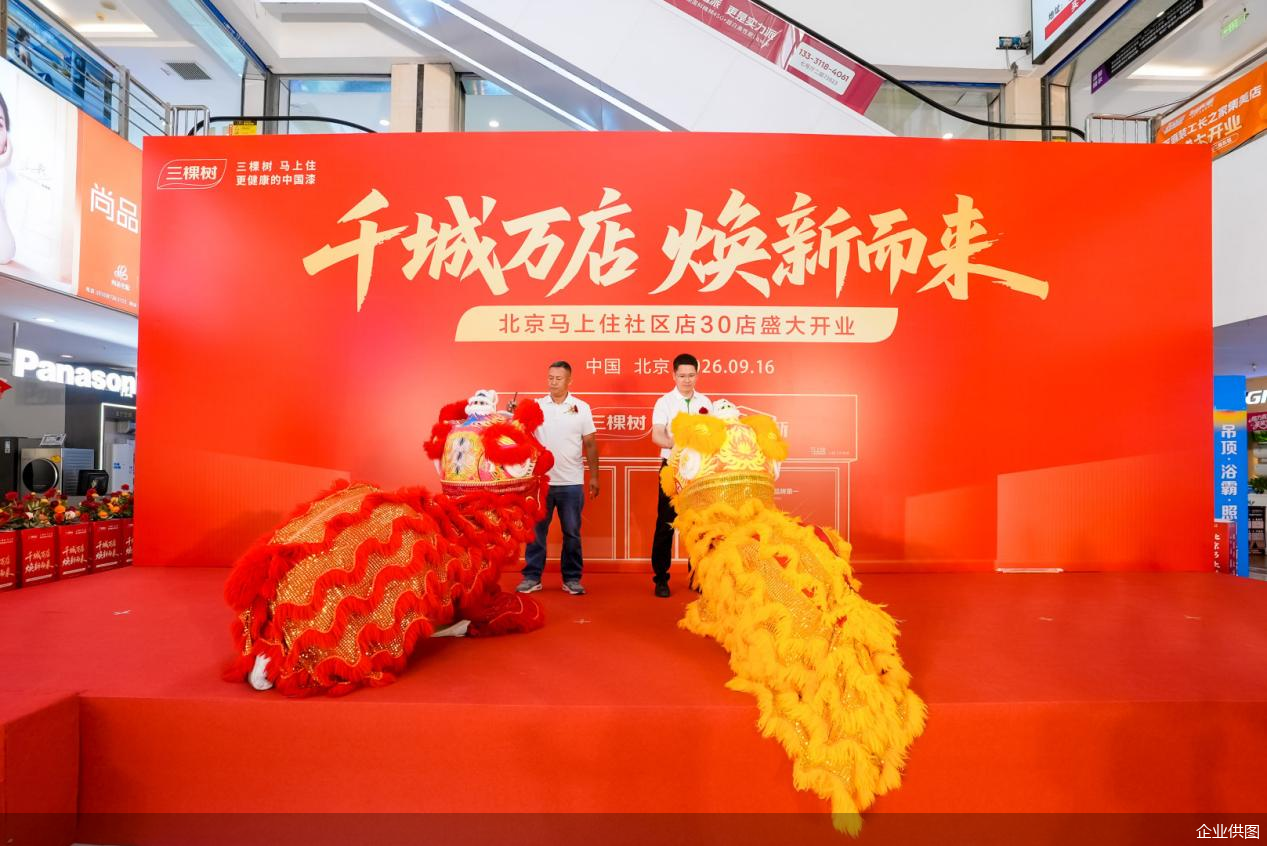 企业供图