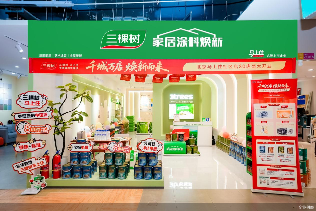 企业供图