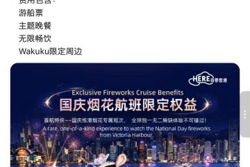 国庆节启航首个主题游船乐园 奇梦岛的野心不只是IP