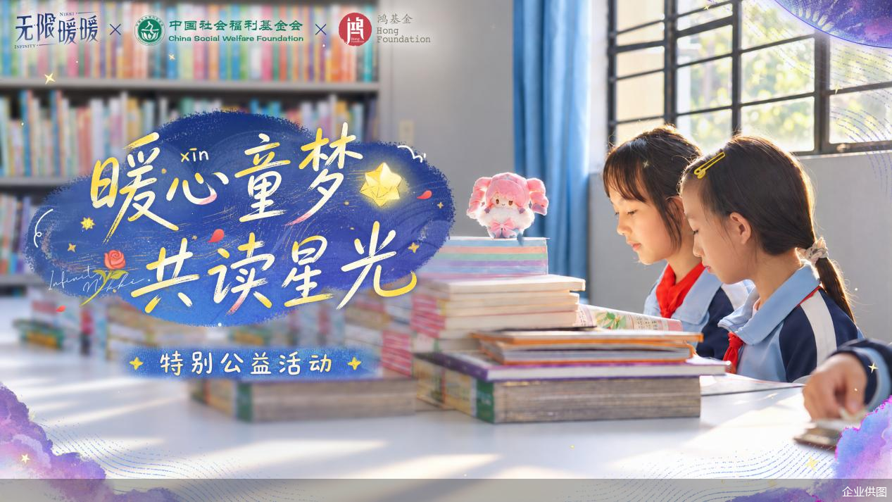 企业供图