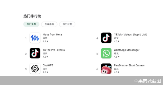 苹果商城截图