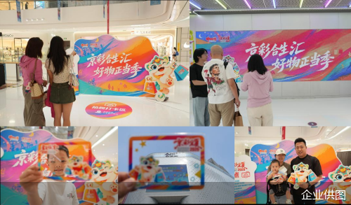 企业供图