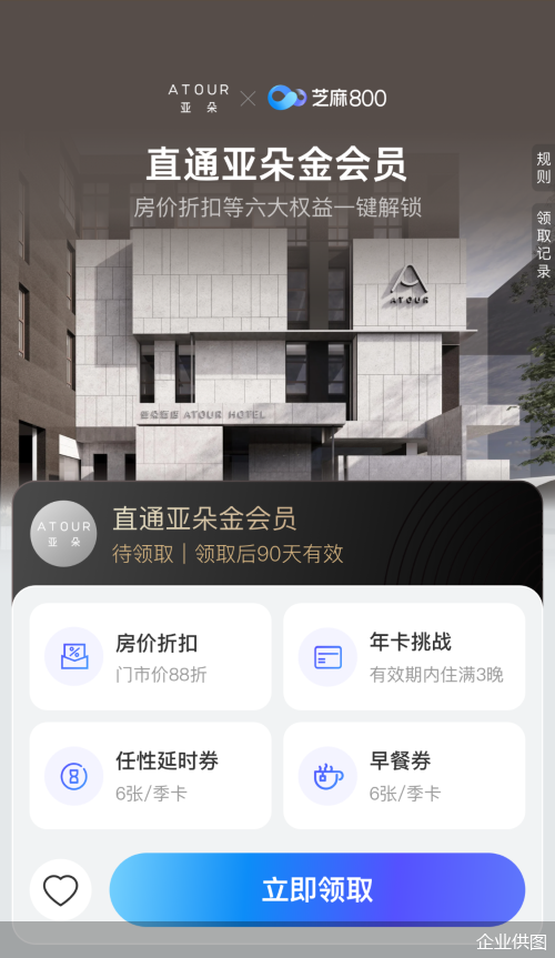 企业供图