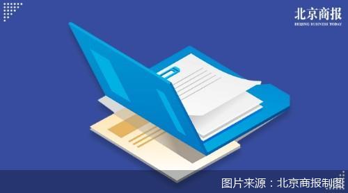 图片来源：北京商报制图