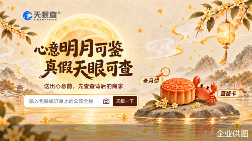 企业供图