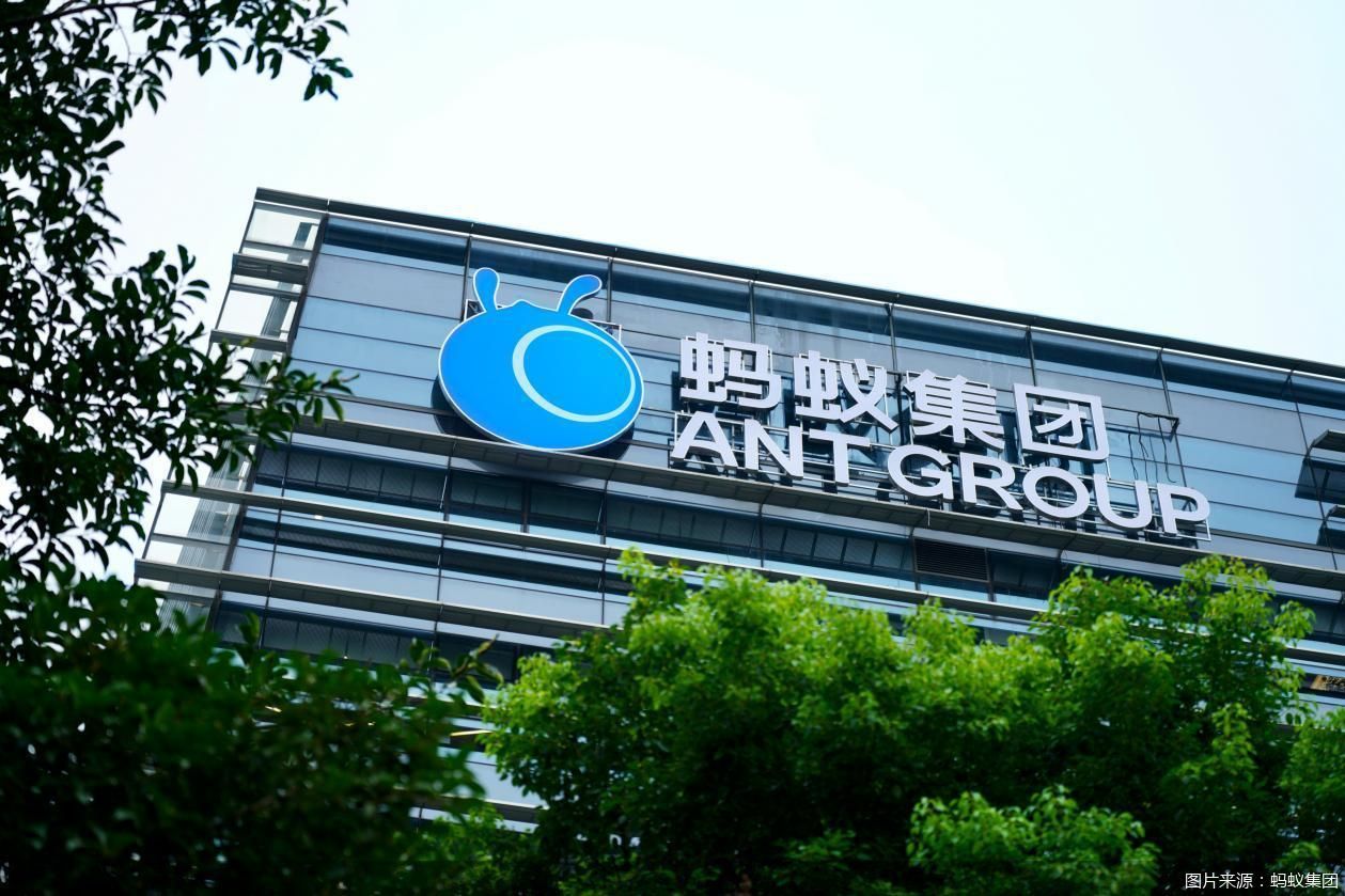 图片来源:蚂蚁集团