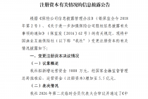 中国渔业互助保险社拟增资0.5亿元