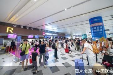 中秋及国庆假期期间，中国联合航空计划执行航班2825班