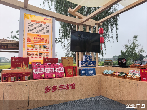 企业供图