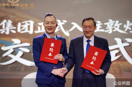 企业供图
