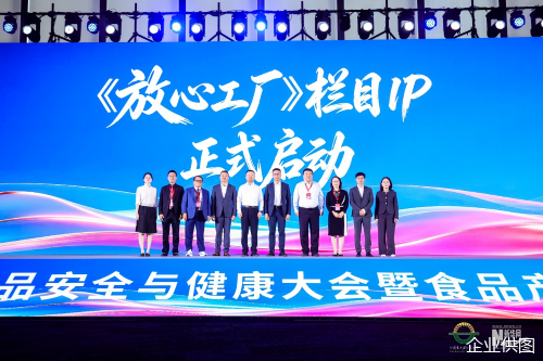 企业供图