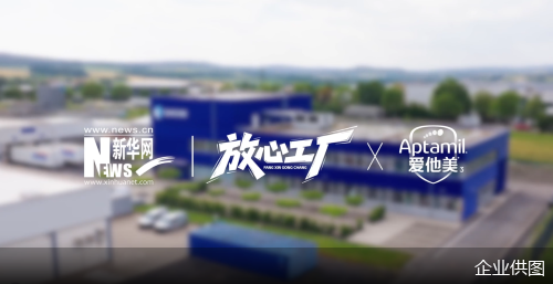 企业供图