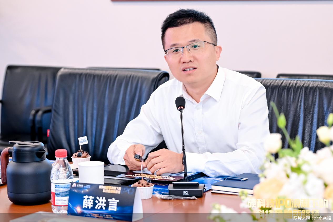 图说：星图金融研究院常务副院长薛洪言