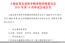 溢价744.44%！*ST禾信3.82亿元重组上会迎考