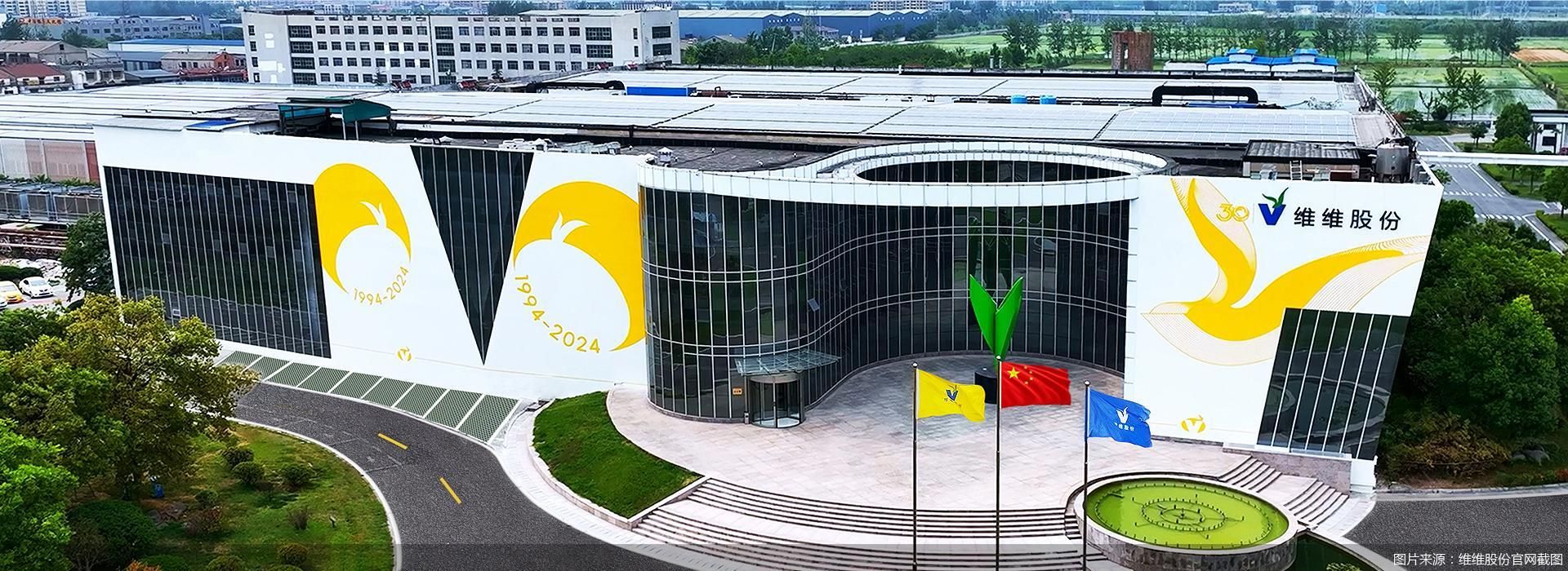 图片来源：维维股份官网截图